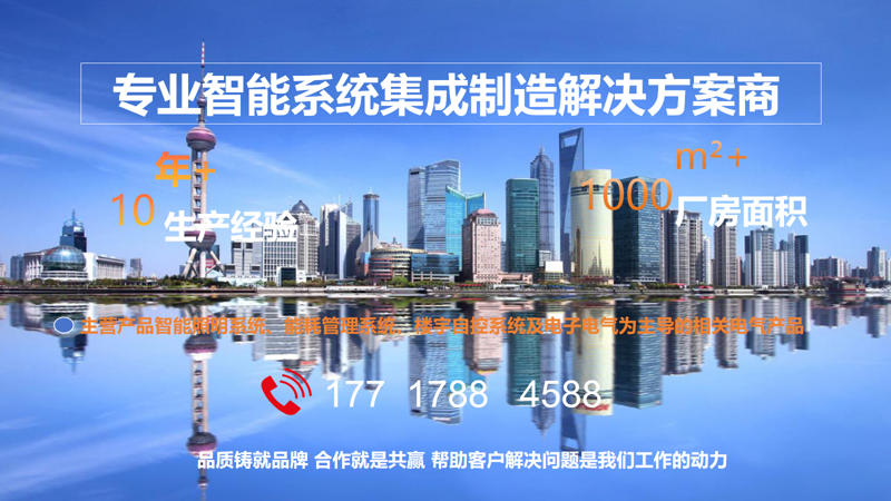 简述一下zigbee通讯的智能照明系统的应用场景